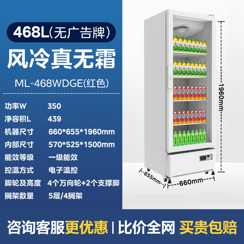 美的冷藏展示柜风冷无霜大容量饮料柜商用风冷立式冰箱红酒展示柜