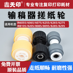 �m�ü���iR8105ݔ�����꼈݆8205 8085 8095 8285 8295 ADF�ͼ�݆