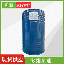 现货供应支持拿样深海鱼油营养强化剂 食品级 深海多烯鱼油