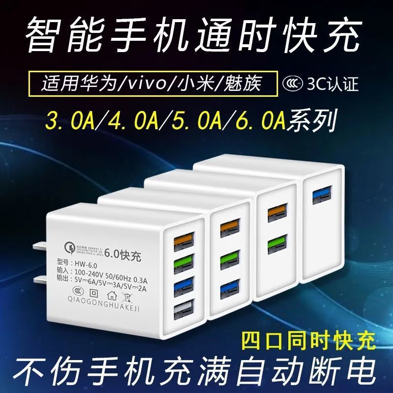 手机手充电器头快充电头适用于多口苹果华为安卓手机插头|undefined