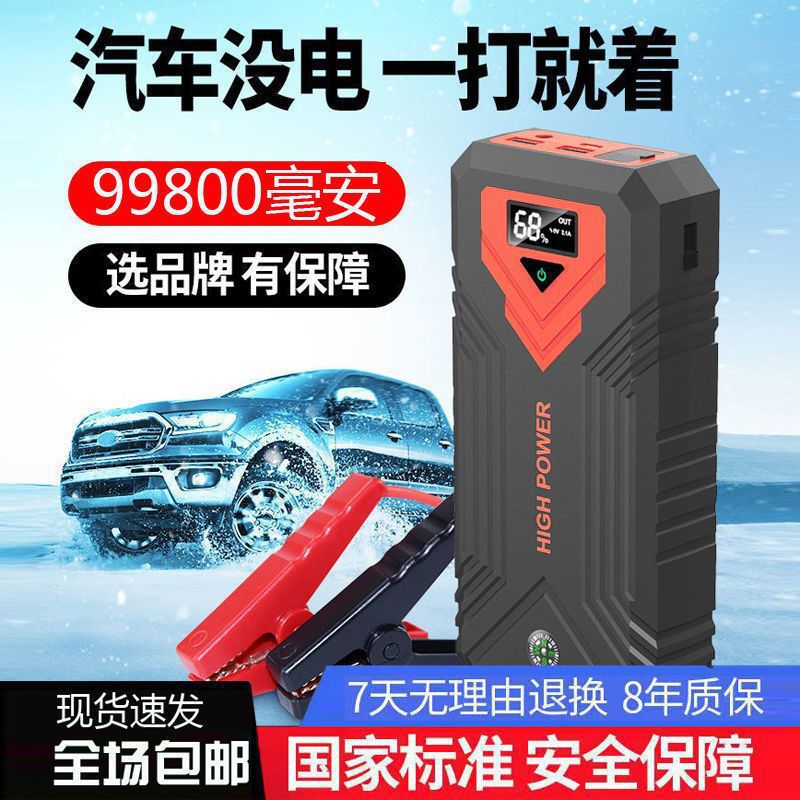 12V车辆应急启动电源小轿车接电车载充气泵车用搭电打火神器其它