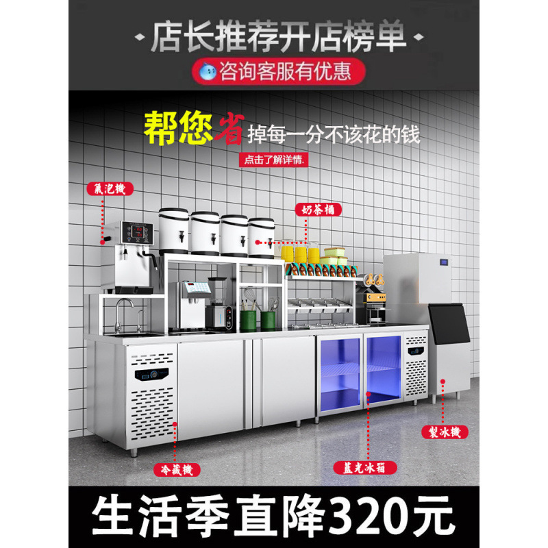 水吧台商用奶茶店冷藏工作台冰箱奶茶设备全套操作台一体柜带水槽