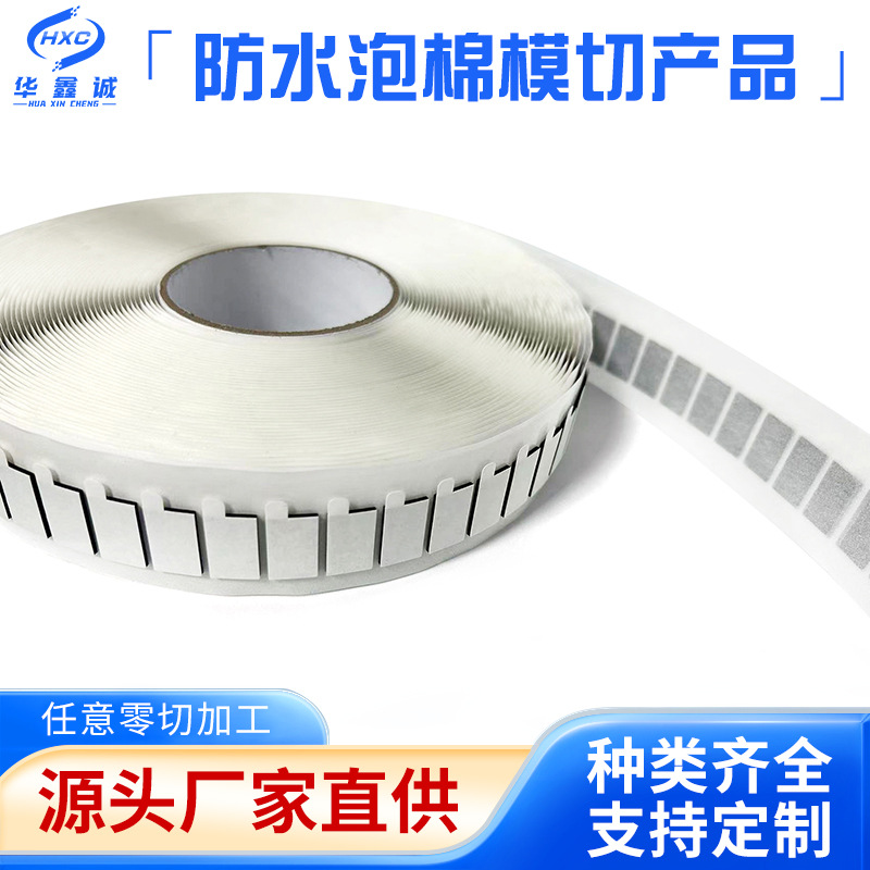 黑色防水PE泡棉双面胶强力高粘度密封海绵胶加厚泡沫胶模切冲型