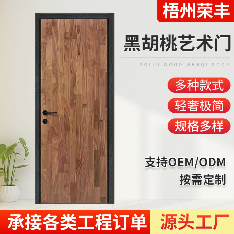 极简木门室内卧室门黑胡桃艺术拼色实木复合房间隔音门免漆生态门