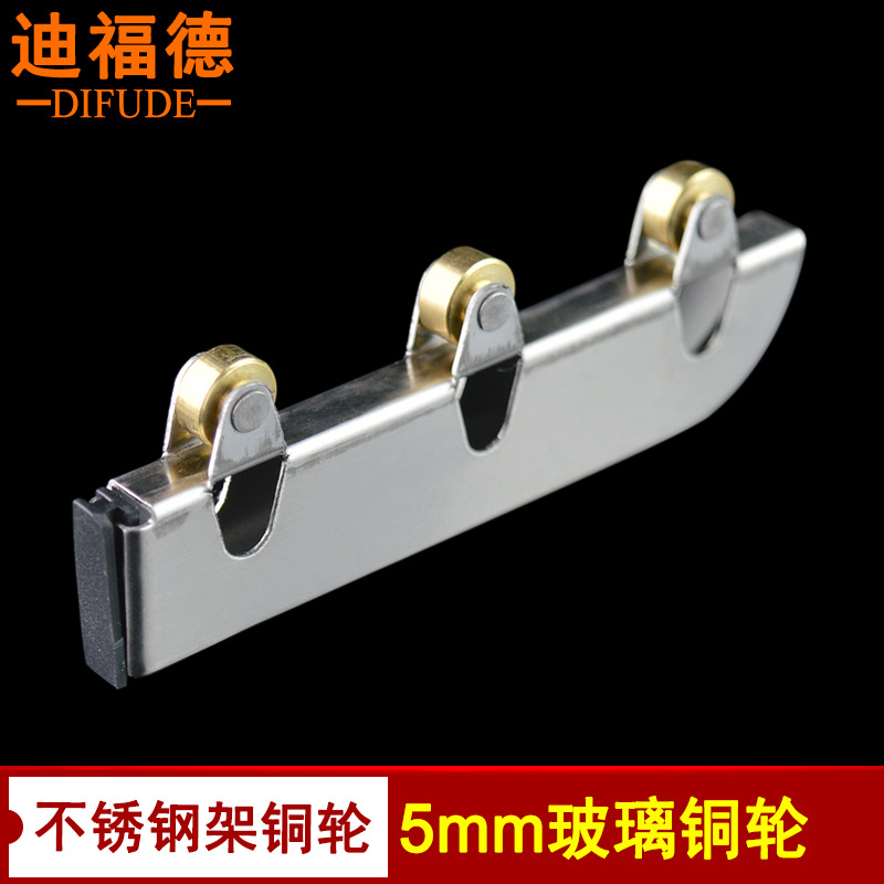 5mm玻璃用橱柜玻璃门滑轮 柜子书柜推拉移门轮子柜台滚轮