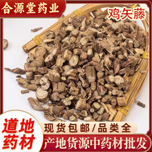 鸡矢藤中药材批发 牛皮消 鸡屎藤 女青臭藤斑鸠饭 鸡屎藤粉代打粉