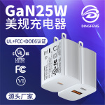 工厂直销PD25W美规UL认证快充充电头适用苹果三星华为手机充电器