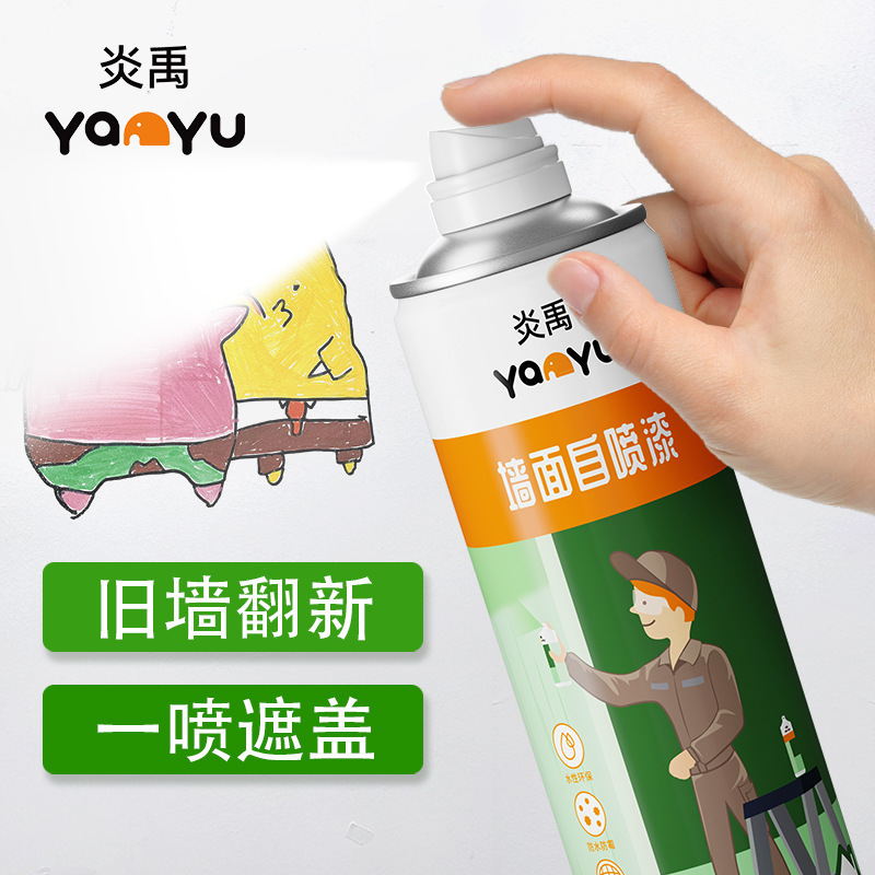 炎禹墙面喷漆墙面补墙膏优质水性漆涂鸦翻新污渍修补漆自喷乳胶漆