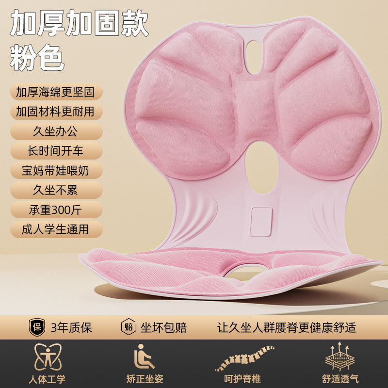 腰痛防止クッション、猫背防止オフィス用腰サポートクッション、長時間使用可能なスポンジ製腰痛対策クッション、一体型シート腰痛対策グッズ|undefined