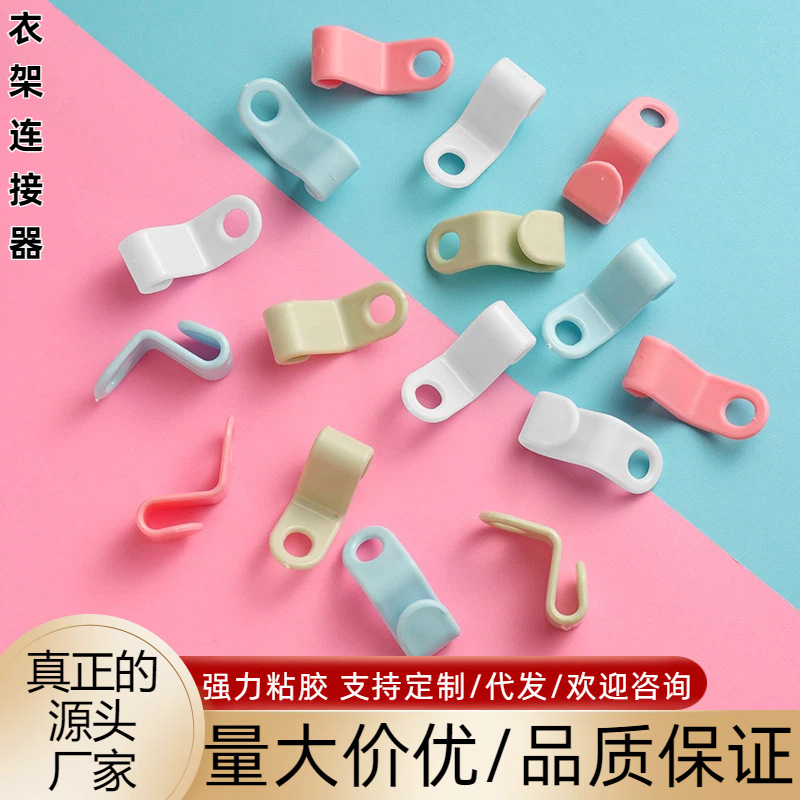 批发衣架连接挂钩家用收纳衣架连接扣加厚塑料可叠加衣架连接挂钩