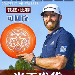 New 175g Frisbee Outdoor Professional Sports Spinning Frisbee Soft Adult Kidsren and Teenagers Luminous Competition Competition