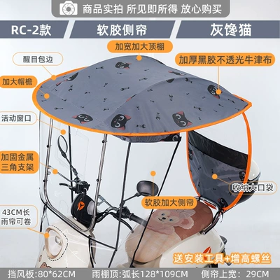 Elektromobil üçün ön şüşə çətiri (günlük) — 电动车侧帘雨棚蓬新款电瓶车加大遮雨棚防晒挡风罩摩托遮阳防批发 - rc2-gray-greedy-cat-enlarged-soft-side-shields-large-window-sun-visor-brim-shot-with-mirror-default-item