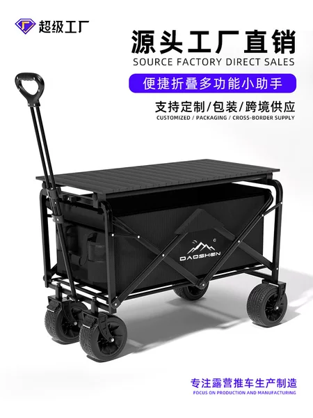 Outdoor Folding Camping Cart, Portable Camping Cart, Travel Trailer, Delivery Cart