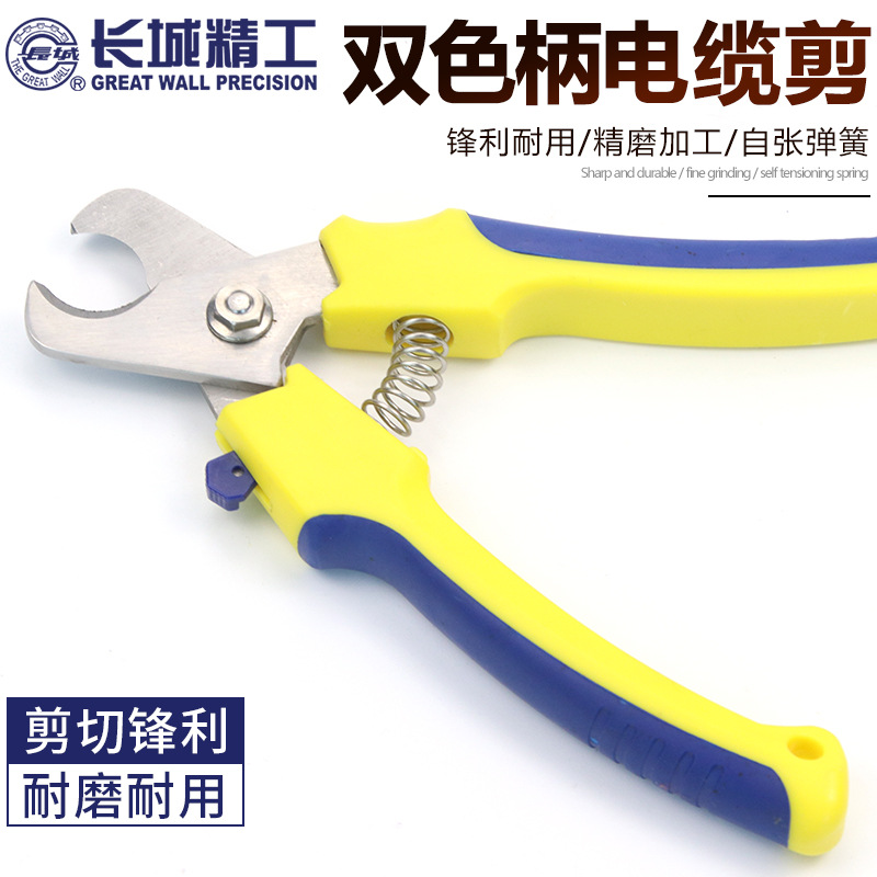 长城精工电缆剪电线剪刀省力剥线钳绞线钳手动剪子电工断线钳