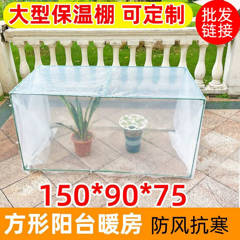 Изоляционный сарай для растений Непромокаемый сарай мясистый зеленый изоляционный чехол для растений Парниковый Цветочный Сарай Зимний теплый цветочный дом Ветрозащитный морозостойкий сарай