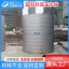 厂家直供304圆柱形保温水箱不锈钢圆形水箱加厚316不锈钢保温水箱