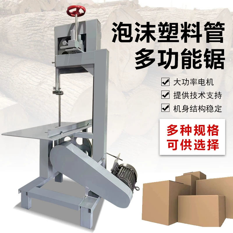 Многофункциональный ленточнопильный станок, малая деревообрабатывающая пила для резки круглого дерева, бытовая пила для резки изогнутых поверхностей, столовых досок и древесины.