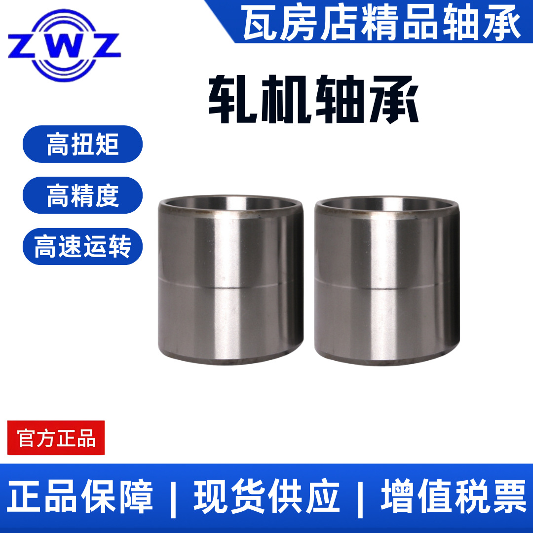 瓦房店 轧机轴承 FC5478240/P5 尺寸:270X390X240 有色金属 耐磨