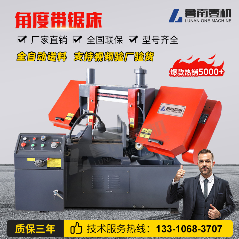 4230 numerical control angle Saws fully automatic 45 Metal band Saws Multi-angle a steel bar Hydraulic pressure cutting machine