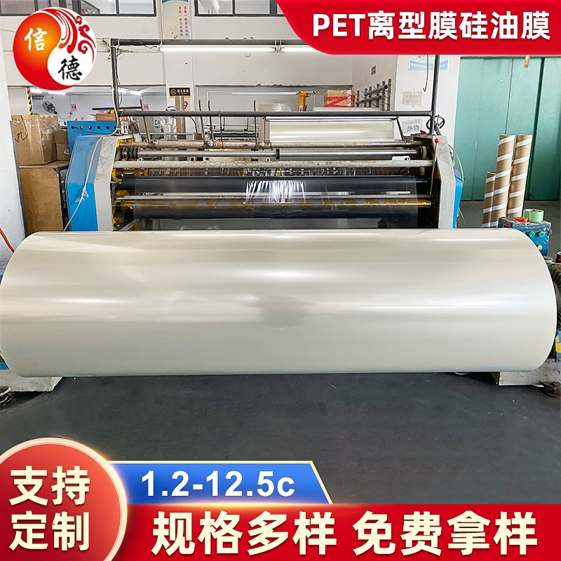 Прозрачная антиадгезионная пленка для ПЭТ Экспресс-пакетов антиадгезионная изоляционная пленка устойчивая к высоким температурам белая двухсторонняя пленка из силиконового масла для домашних животных