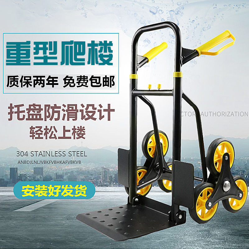 階段を登る、セメントの階段を運ぶ、冷蔵庫を運ぶ、階段を登る、手押し車、非電動重量物運搬車、小型トレーラー|undefined