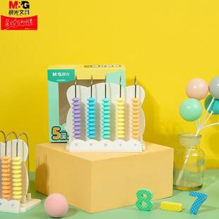 Morning Light Counter Kidsren's Primary School Students First and Second Grade Mathematics Teaching Aids Addition and Subtraction Arithmetic Calculation Stand Asd99801