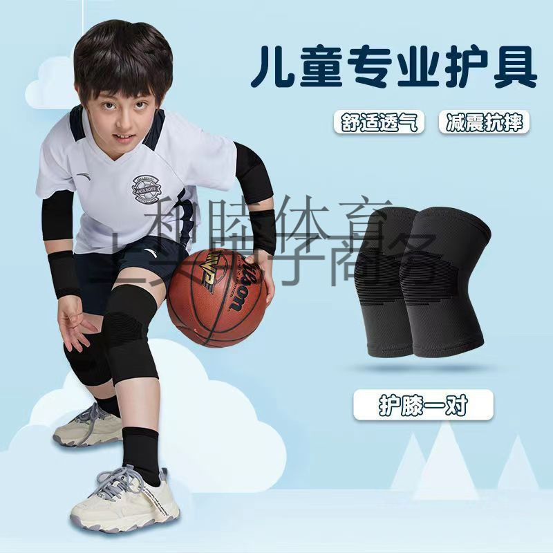 Directly Supplied from the Factory, Summer Nylon Children's Sports Knee Pads and Elbow Pads for Men's Football, Basketball and Roller Skating Protection