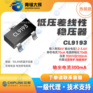 оCL9193 �͉������Է����� �͉�6V ݔ��늉�1.2-3.6V���300mA