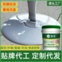 补漏防水防漏屋顶涂料