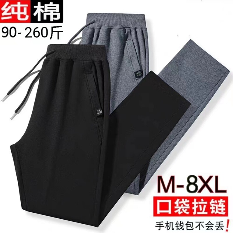 Spring and Summer Pure Cotton Sports Casual Pants for Men, Loose Straight-Leg Long Pants, Trendy Jogger Pants, Large Size Casual Sweatpants for Men