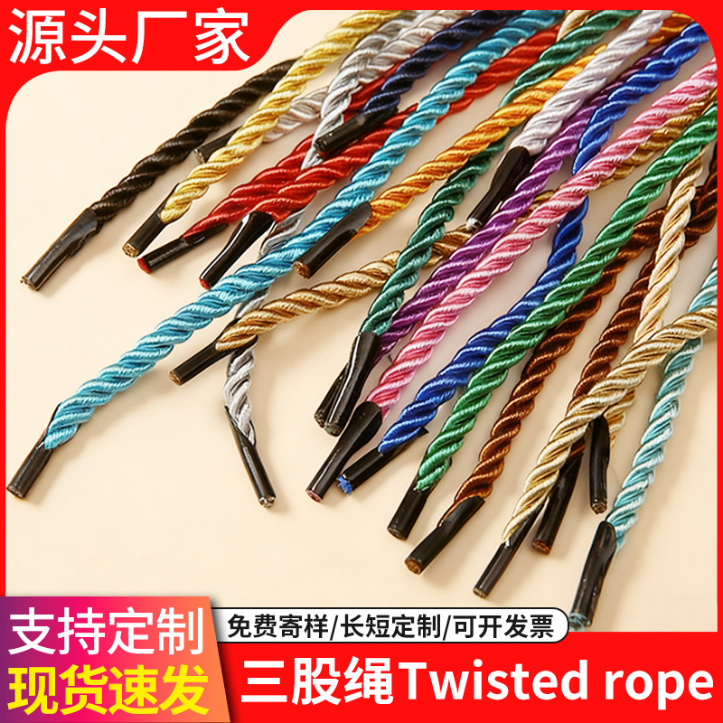 现货节日礼品盒袋手提绳涤纶包装绳织带厂家批发彩色三股扭绳4mm