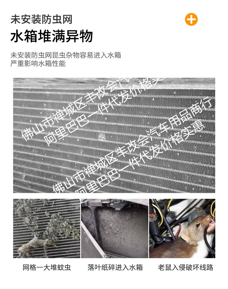 Suitable for Dongfeng Fengshen L7 car insect net front face net special modified decorative strip auto parts