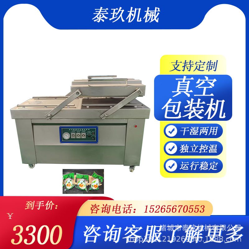 鸭胗双室真空包装机田螺螃蟹包装设备鹅肝包装机鱿鱼真空封口机