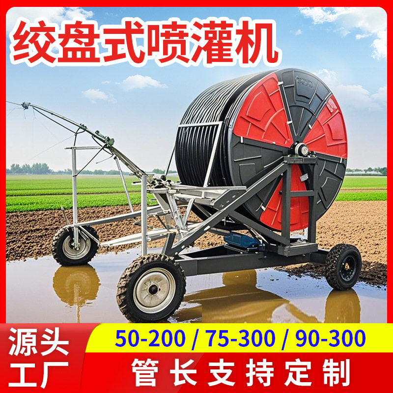 máquina de riego de pulverización de punta automática completa para sistema de riego de gran área de tierras agrícolas de alto estándar