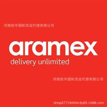 �Ж|�������H���fARAMEX���H���fһ����������ARAMEX���H���f�r��