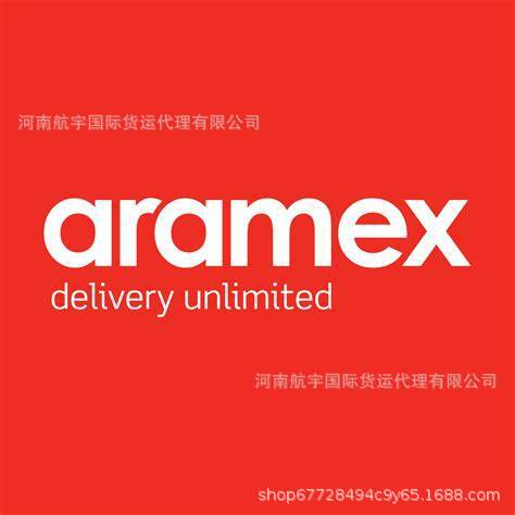 中东专线国际快递ARAMEX国际快递一级代理最新ARAMEX国际快递价格