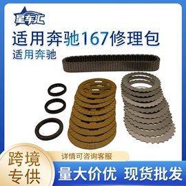 其他传动系统;变速器轮轴;分动器