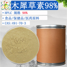 木犀草素98% 花生壳提取物 491-70-3黄示灵 现货100g起木犀草素