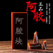 山东东阿滋补阿胶块滋补品散装批发厂家驴皮原料驴皮阿胶粉碎源头