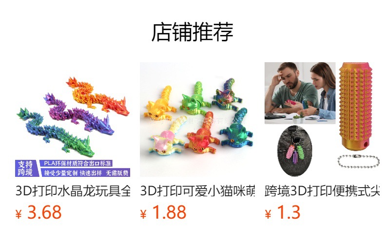 预览状态下无法点击,发布后,可点击跳转到对应的商品页面