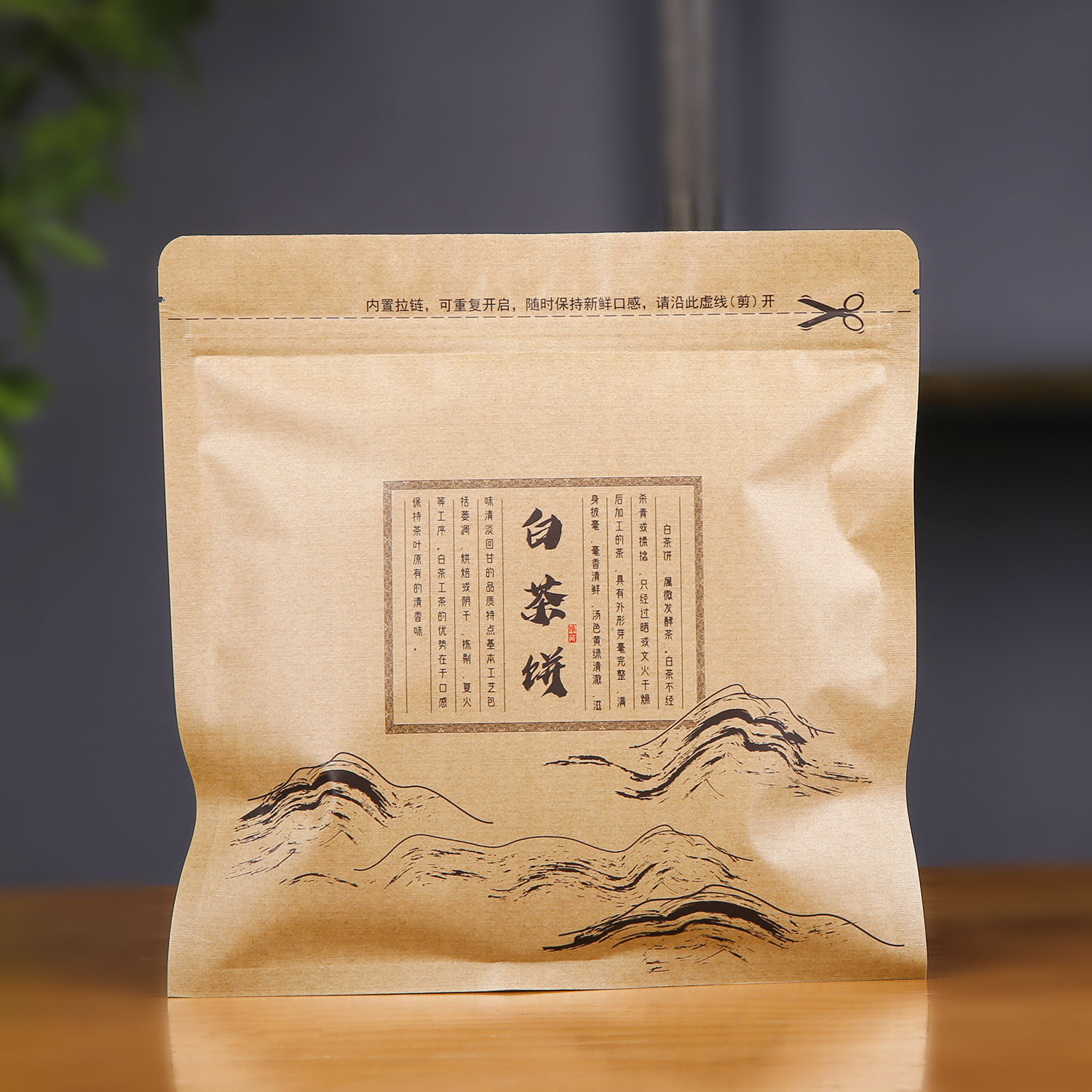 牛皮纸包装袋普洱茶白茶饼私藏茶密封袋357克茶饼防潮储存自封袋