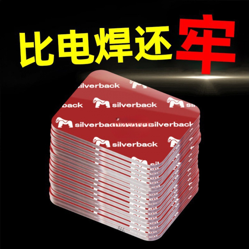 纳米双面胶透明胶带高粘度小片强力魔术贴汽车家用加厚etc记录仪