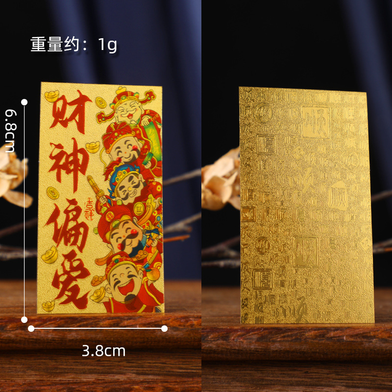 厂家直销财神系列仿金箔贴纸 暴富发财 顺风顺水顺财神手机装饰贴|undefined
