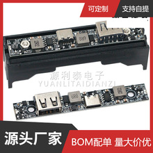 UPS�Դ�z���^ͣ��m���m�����Ԅ� DC5V 18650�늳��������ģ�K