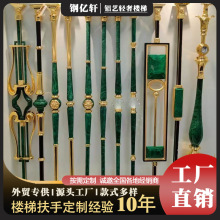 供应孔雀绿+K金轻奢风铝艺楼梯立柱  别墅单支铝艺实木楼梯立柱
