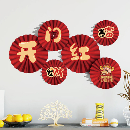 2024 Dragon Year New Year's Opening Red Decoration Supplies Paper Fan Flower Sticker New Year Spring Store Indoor Atmosphere Decoration Door Sticker