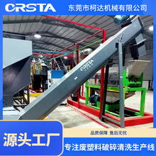 PET瓶清洗回收生产线，PET矿泉水瓶破碎漂洗大水槽回收流水线设备