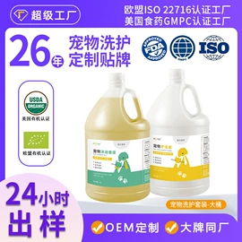 狗狗香波浴液;洗衣液;空气清新