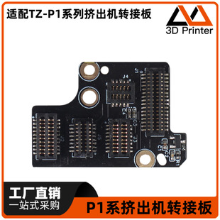�m��������TZ-P1/P1P/P1S�D���C�ӿ��D�Ӱ���Q���3D��ӡ�C���