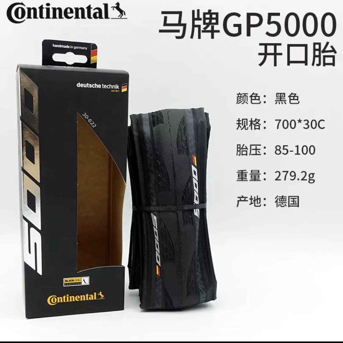 Германская Continental GP5000 чёрно-жёлто-бурый открытая/бескамерная шина 25C/28C для складного дорожного велосипеда